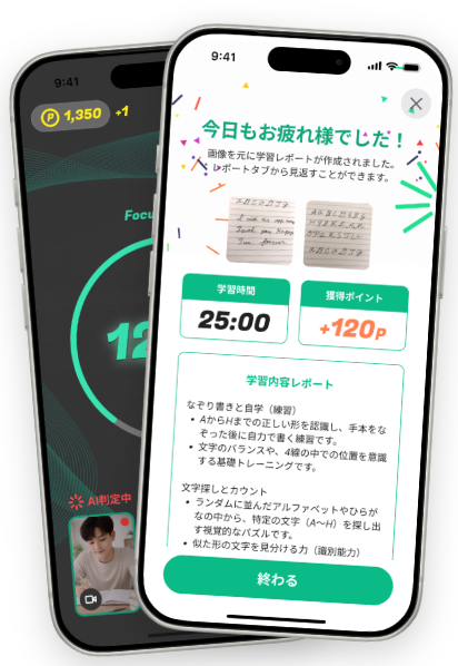 重なって並ぶKomitの集中画面と学習レポート画面