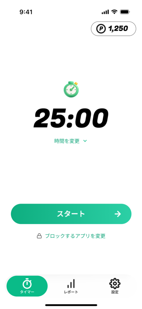 Komitの学習タイマー画面